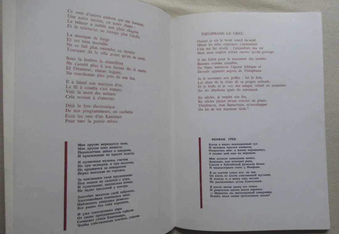 Jour d'Hiver. TARKOVSKI. Harpo & - Image 4