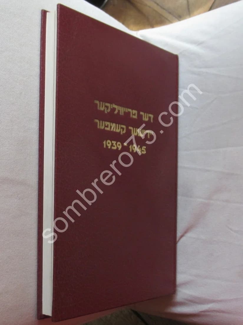 Le Combattant Volontaire Juif 1939-1945 (25e Anniversaire de l'Union des Engagés Volontaires et des Anciens Combattants Juifs - Image 11