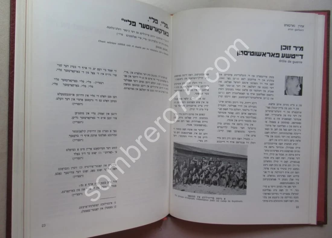 Le Combattant Volontaire Juif 1939-1945 (25e Anniversaire de l'Union des Engagés Volontaires et des Anciens Combattants Juifs - Image 7