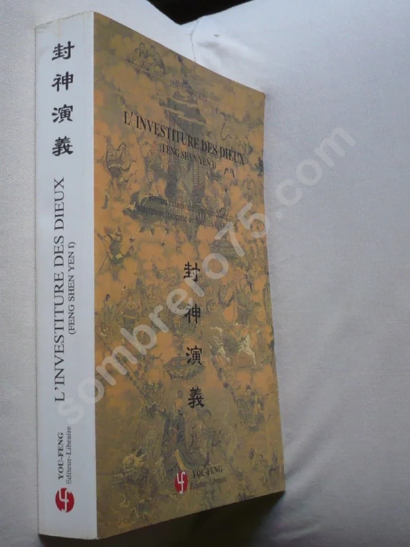 L'Investiture des Dieux (Feng Shen Yen I) - Image 2