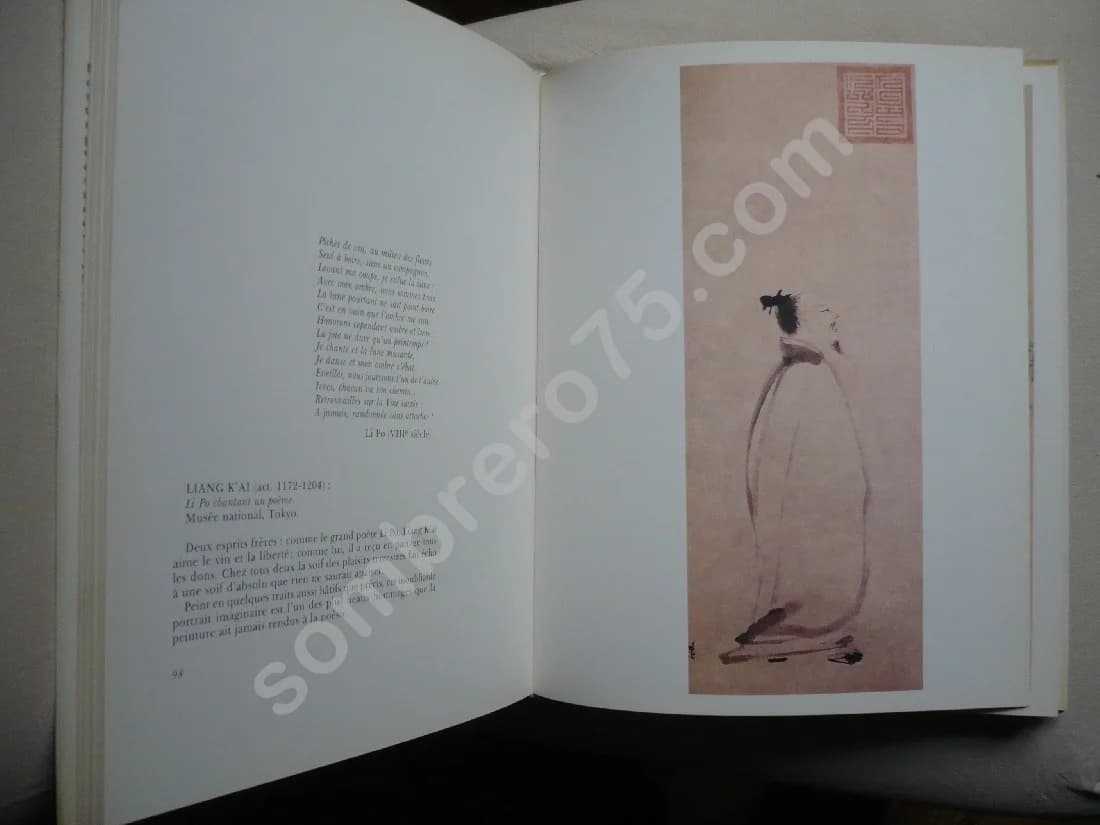 L'Espace du Rêve - Mille ans de peinture chinoise - Image 3