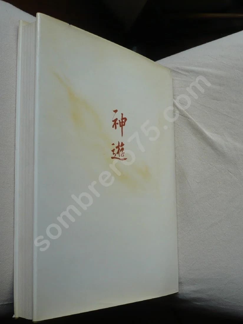 L'Espace du Rêve - Mille ans de peinture chinoise - Image 6