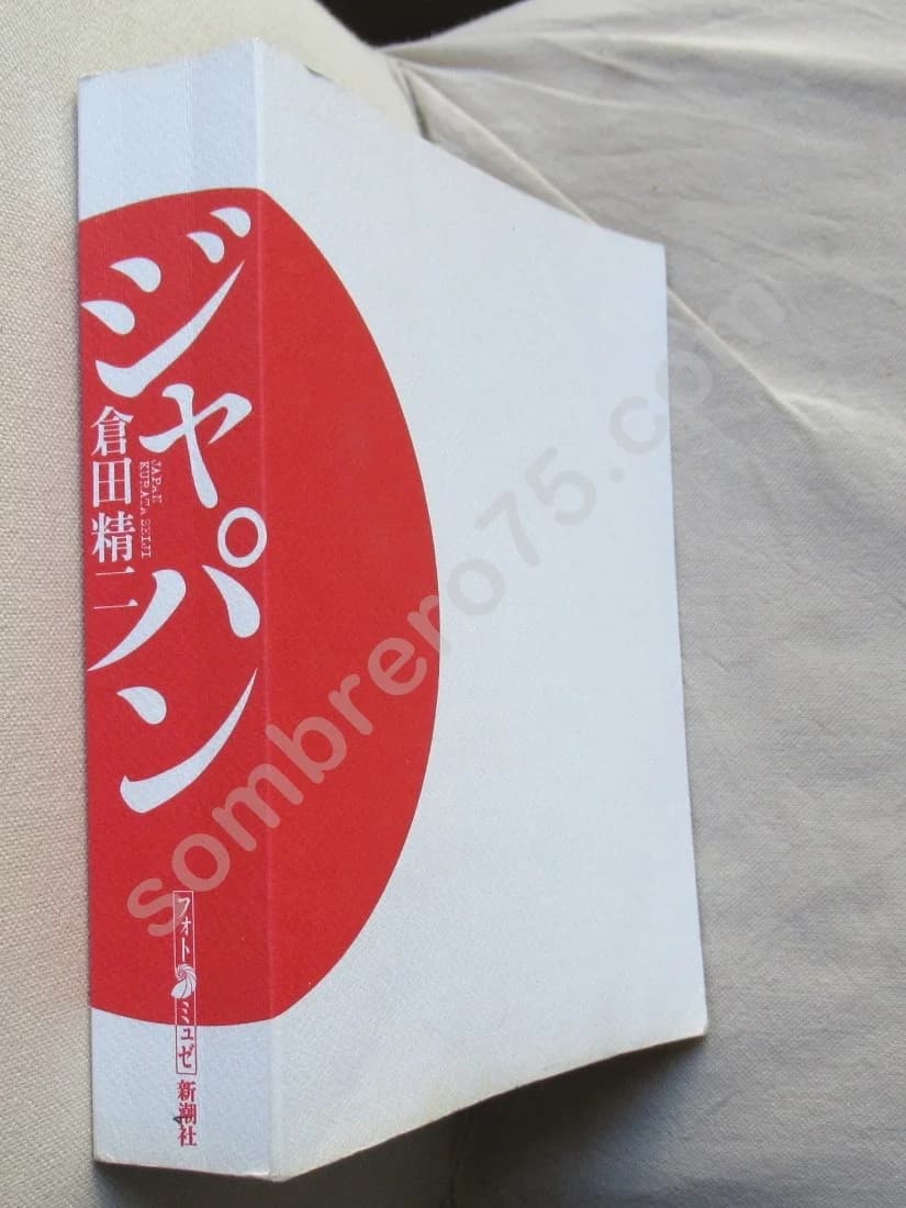 JAPAN - - 1998 - Image 2