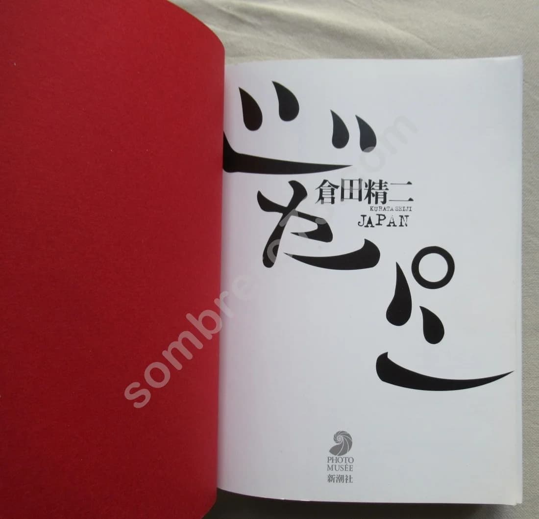 JAPAN - - 1998 - Image 3