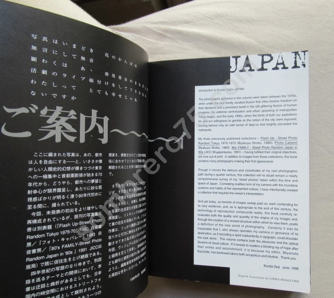 JAPAN - - 1998 - Image 4