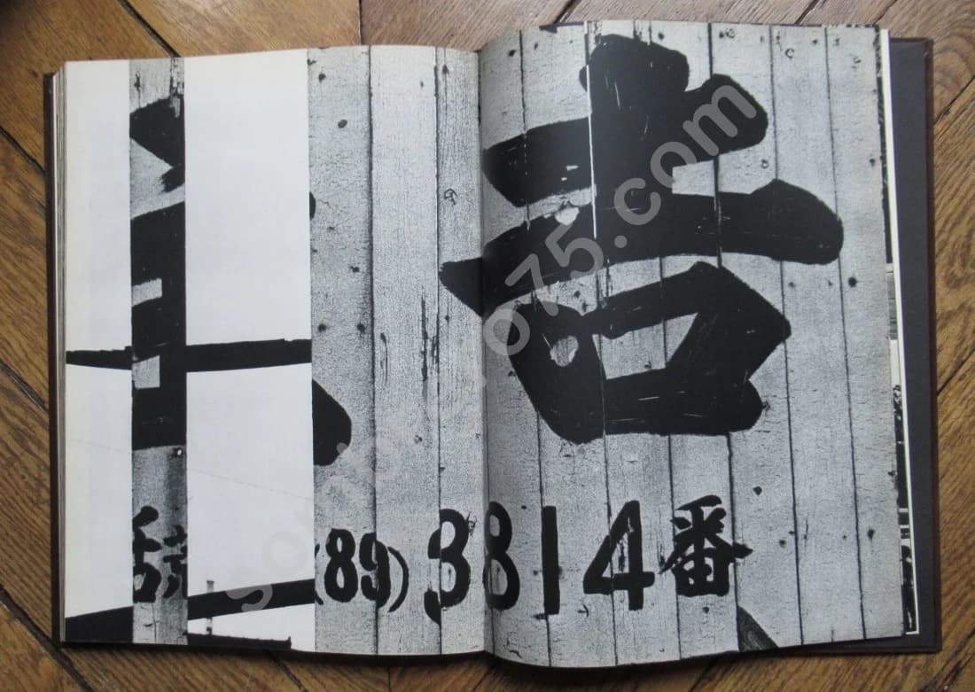 Tokyo -. 1964 - Image 7