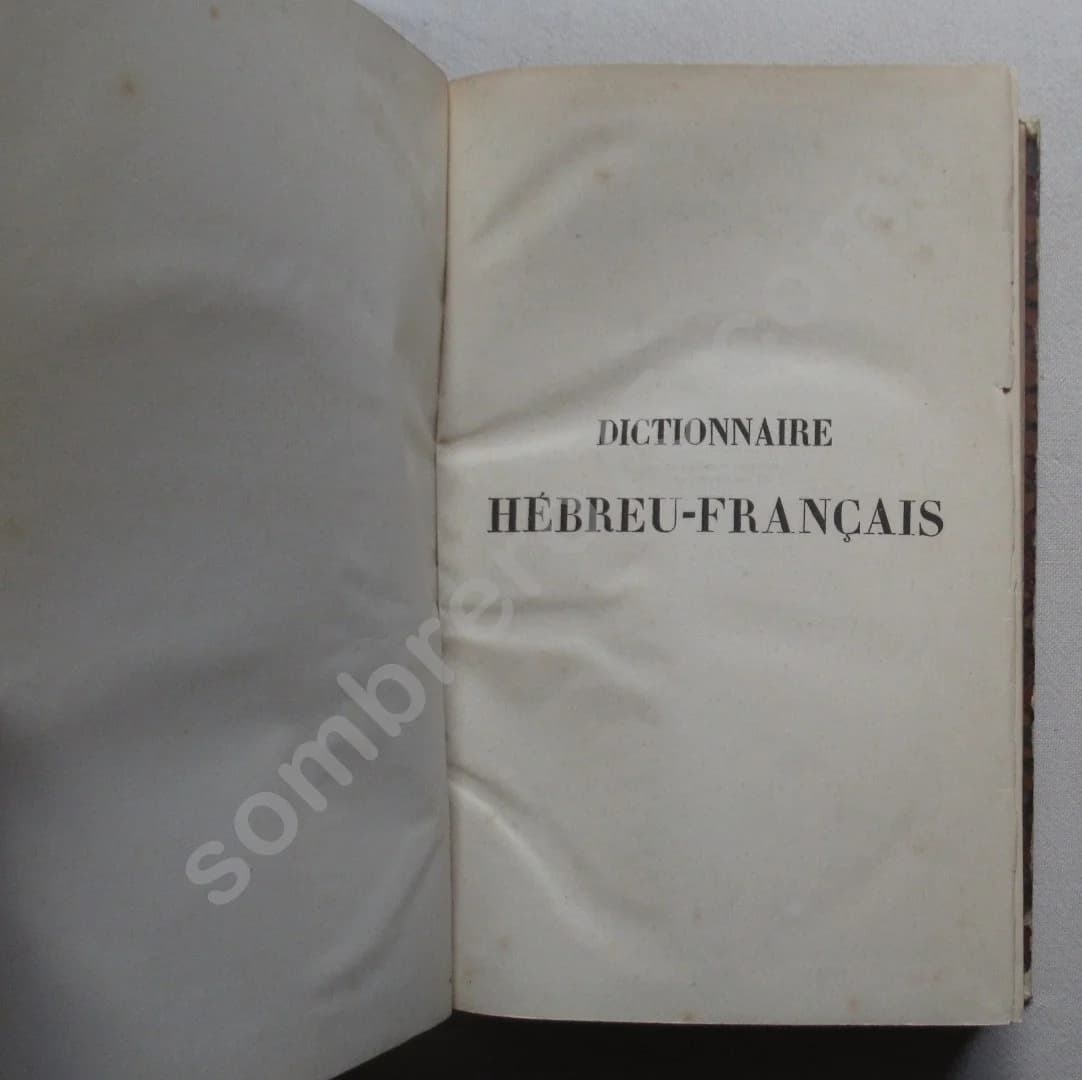 Dictionnaire Hébreu - Français. et M I TRENEL 1859 - Image 3