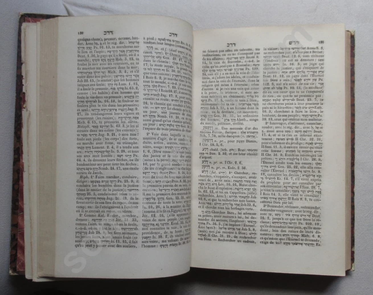 Dictionnaire Hébreu - Français. et M I TRENEL 1859 - Image 5