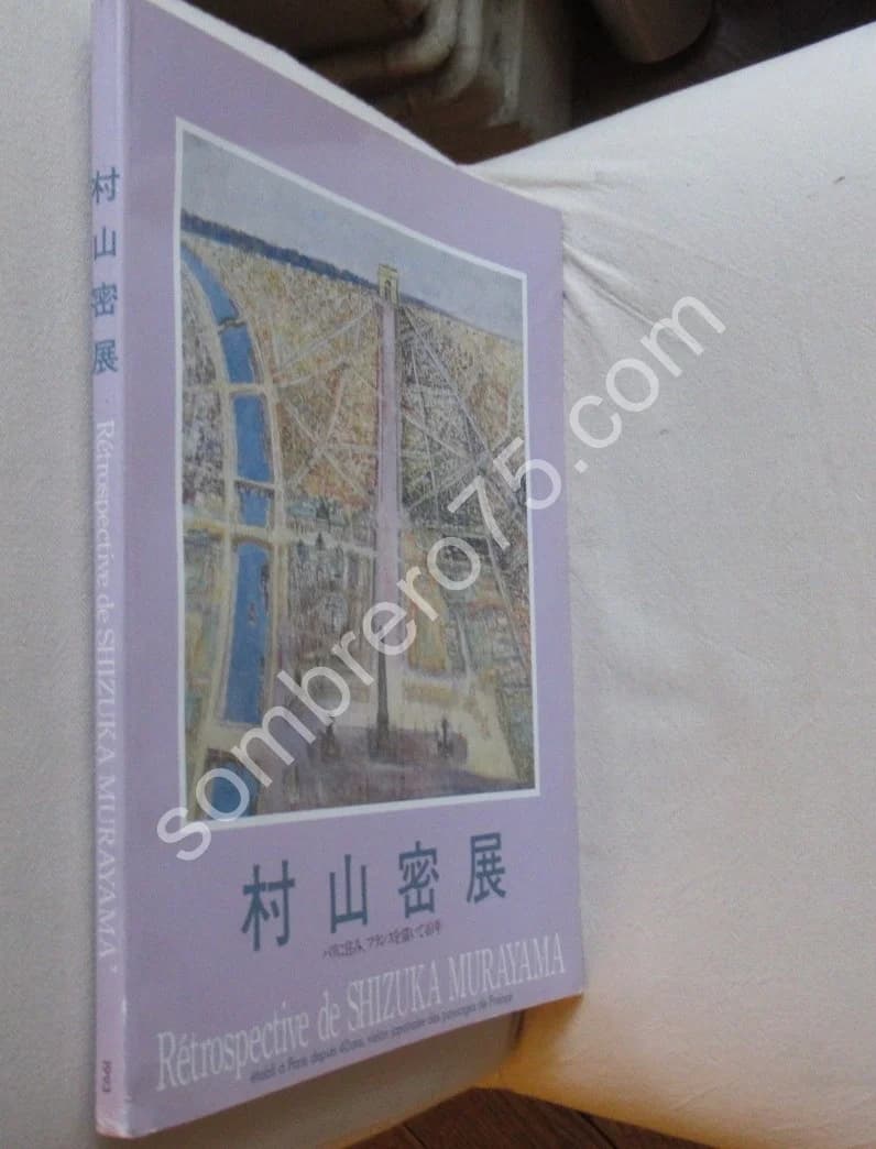 Rétrospective de Shizuka Murayama.1993 - Image 2