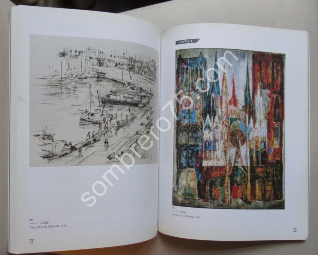 Rétrospective de Shizuka Murayama.1993 - Image 5