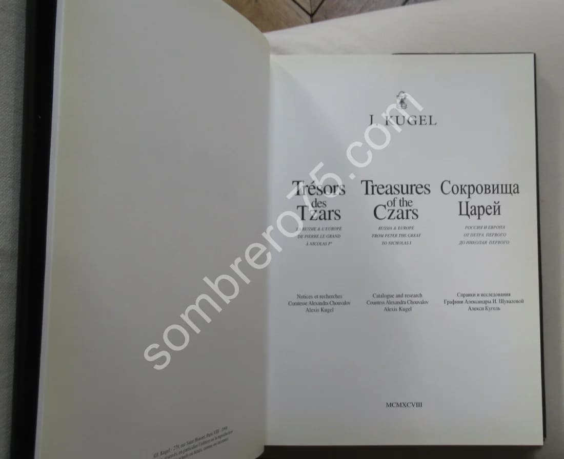 Trésors des Tzars. La Russie et l'Europe de Pierre le Grand à Nicolas 1er. KUGEL - Image 3