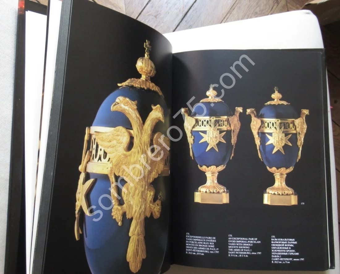 Trésors des Tzars. La Russie et l'Europe de Pierre le Grand à Nicolas 1er. KUGEL - Image 4