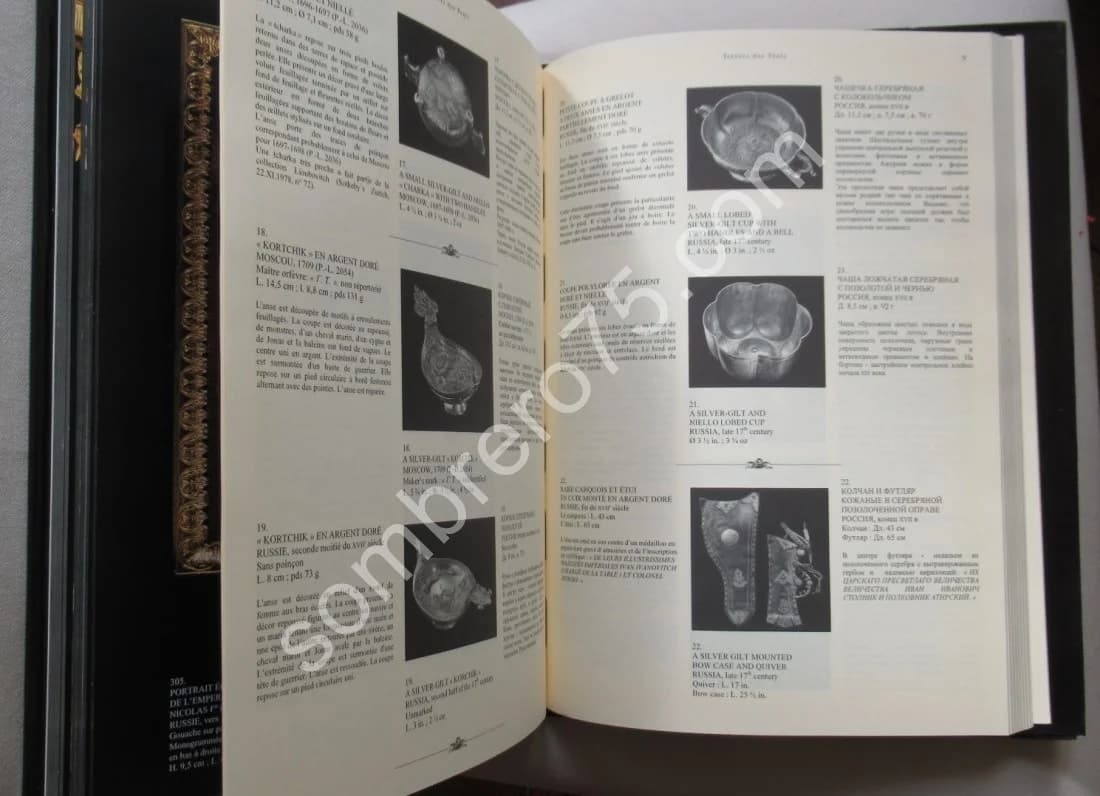 Trésors des Tzars. La Russie et l'Europe de Pierre le Grand à Nicolas 1er. KUGEL - Image 9