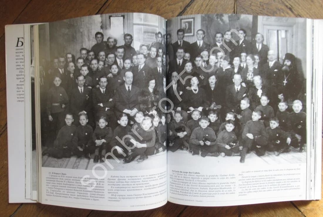 Emigration Russe - France 1917-1947 - Image 13