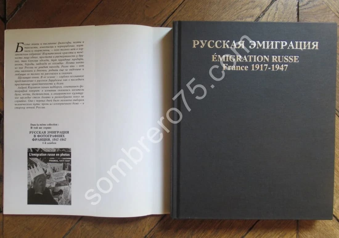 Emigration Russe - France 1917-1947 - Image 3