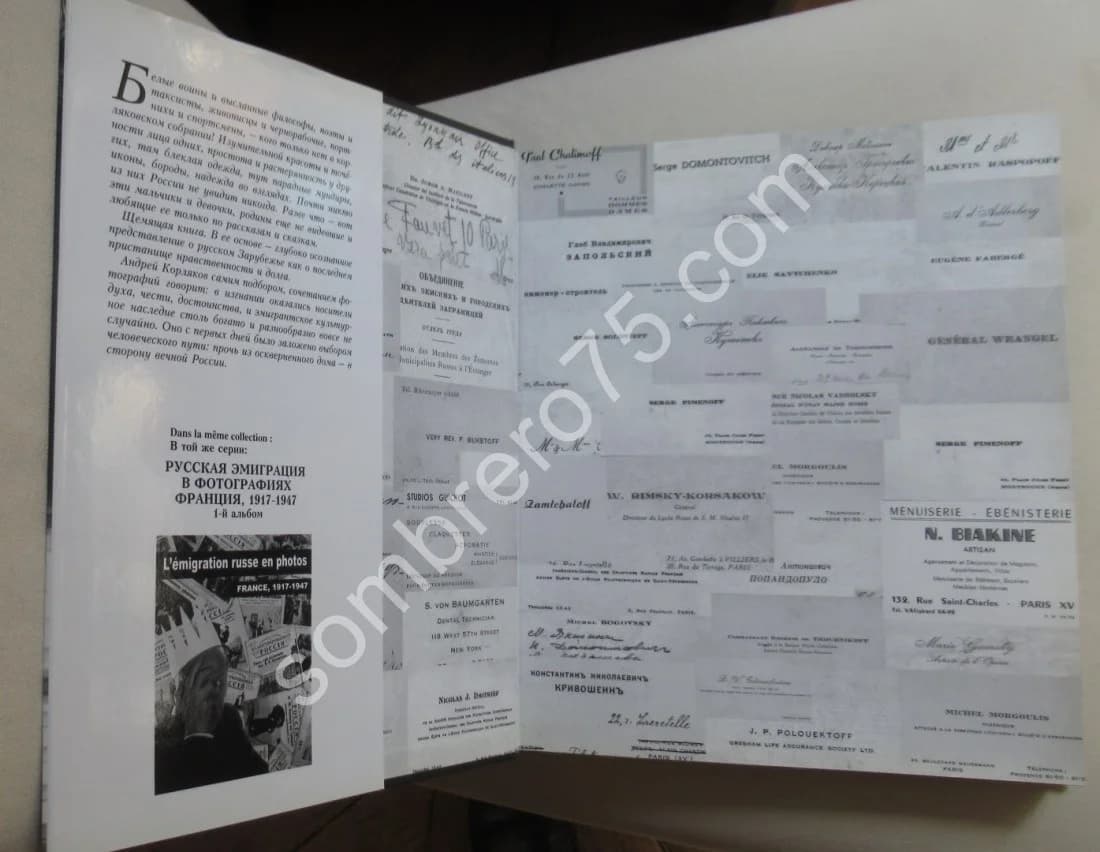 Emigration Russe - France 1917-1947 - Image 4