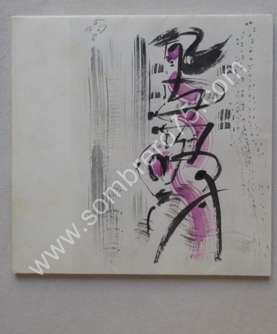 André MASSON Dessins 1922-1960. Galerie Leiris