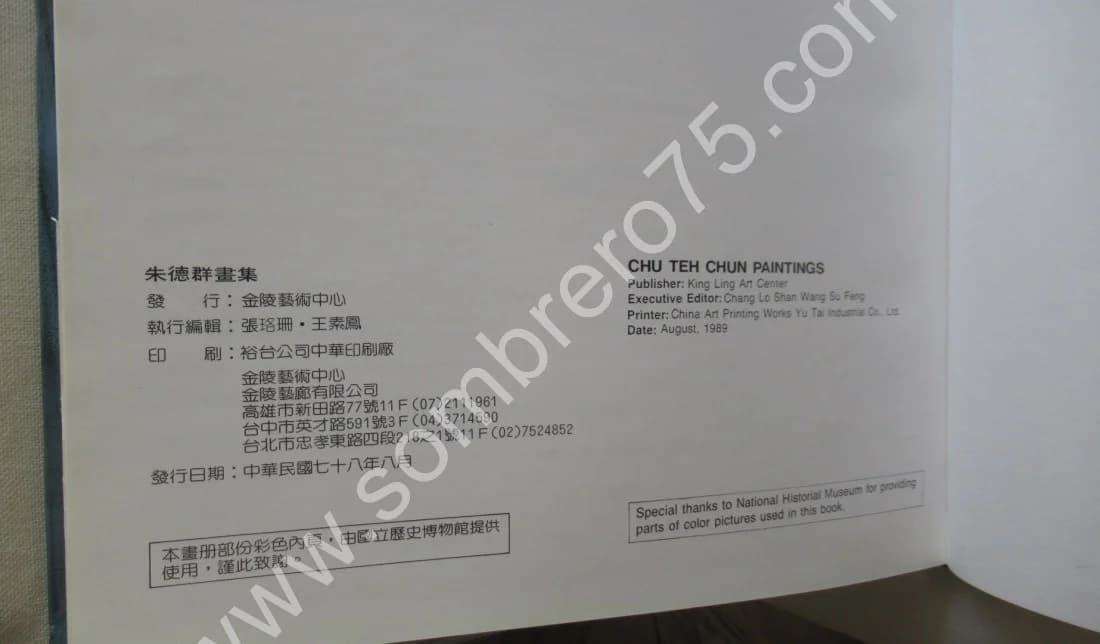 Chu Teh-Chun - Tournée d'Exposition 1988-89 - Image 11