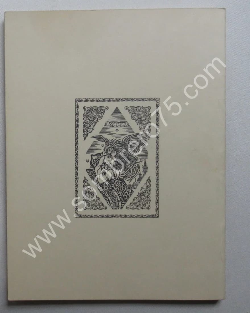 Jean LEBEDEFF Créateur d'Images.. E.O. 1984 - Image 8