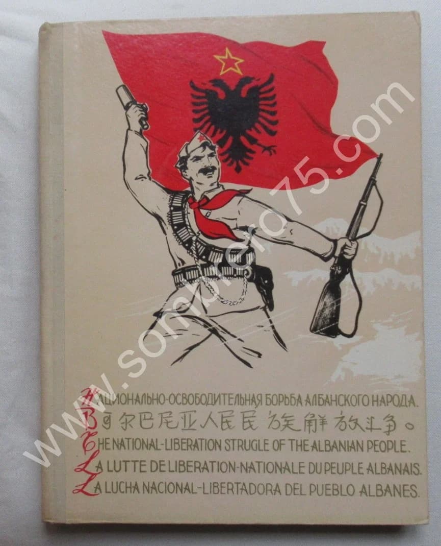 La Lutte de Libération Nationale du Peuple Albanais