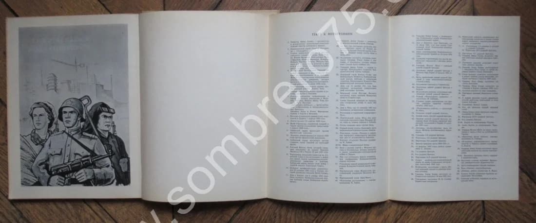 La Lutte de Libération Nationale du Peuple Albanais - Image 16