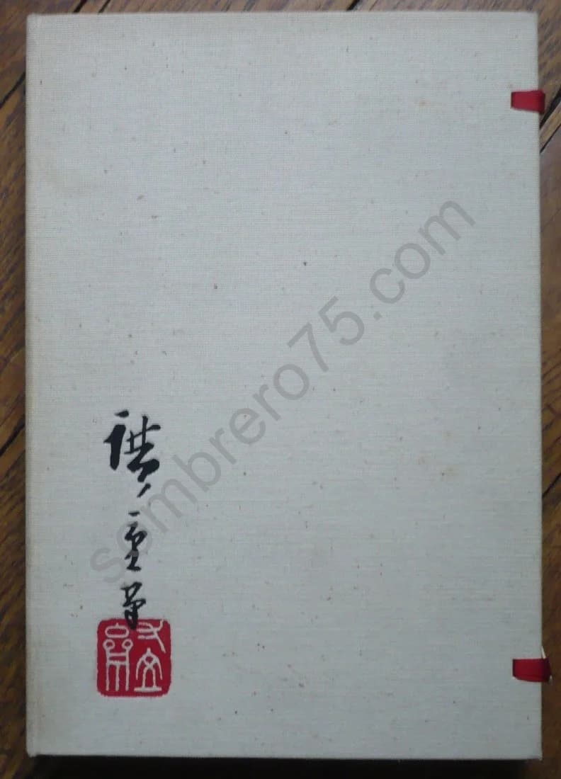 Tôkaidô Introduction et Commentaires de Serge Elisseeff