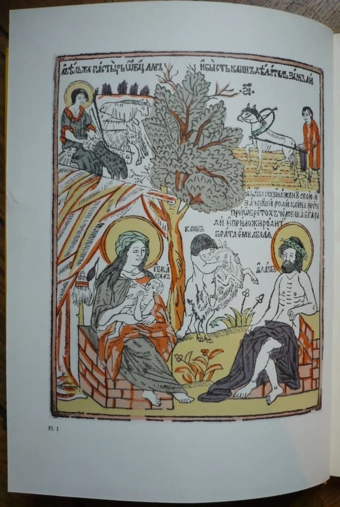 L'Imagerie Populaire Russe 1629-1885 - Image 4