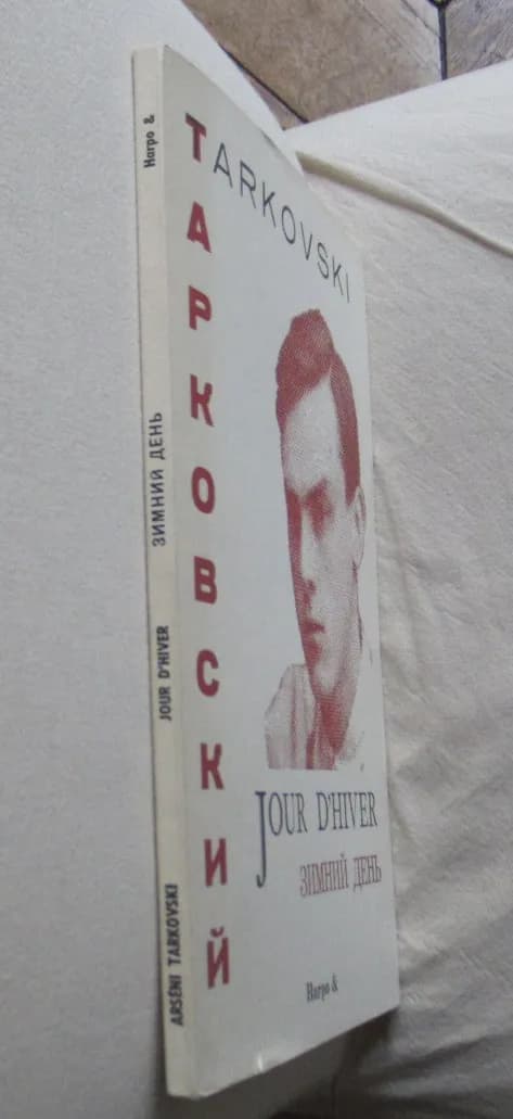 Jour d'Hiver. TARKOVSKI. Harpo & - Image 2