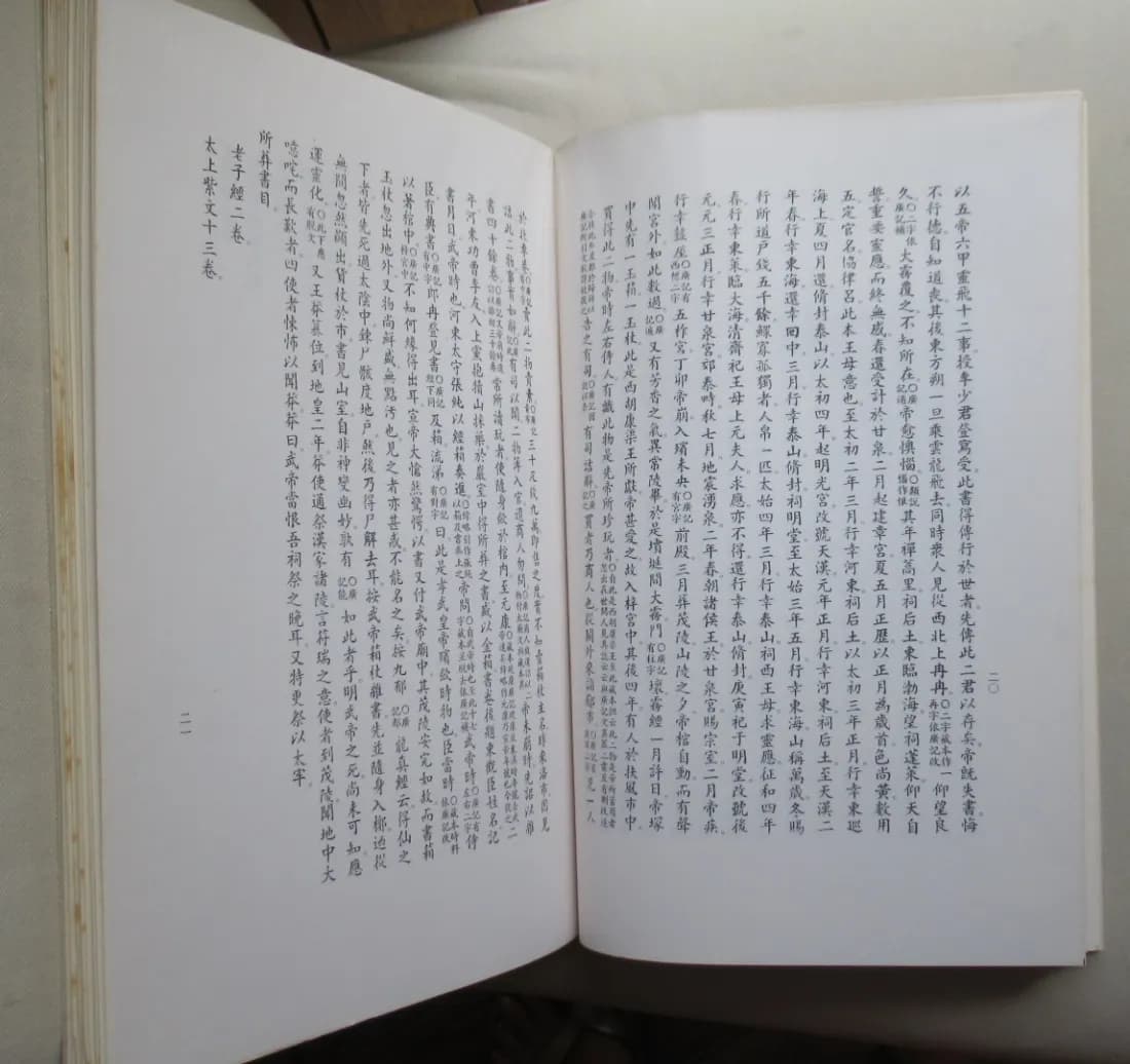 K M SCHIPPER. L'Empereur Wou des han dans la légende Taoïste. E.F.E.O. - Image 4